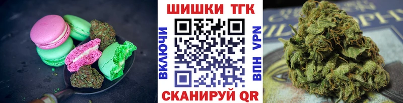 Печенье с ТГК марихуана  Богородицк 