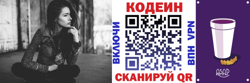 kraken как зайти  Богородицк  мориарти наркотические препараты  дарнет шоп  Кодеин напиток Lean (лин) 