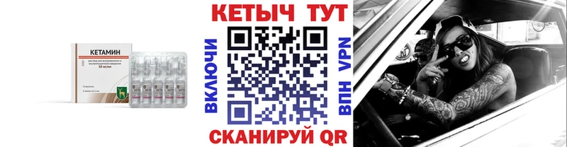 мориарти какой сайт  Богородицк  КЕТАМИН VHQ 