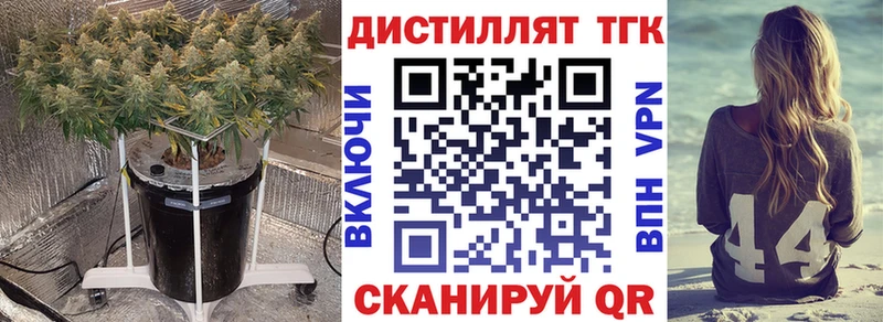 Дистиллят ТГК THC oil Богородицк